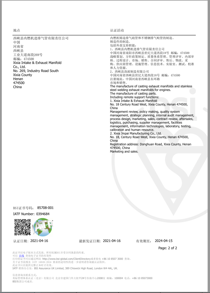 bsi質(zhì)量管理體系 IATF-16949 2.png